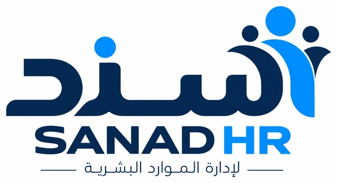سند HR — SANAD HR
